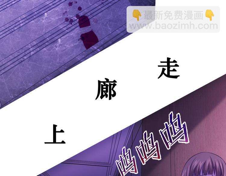 我能看到成功率 - 第79話 偵探白上線(3/3) - 4