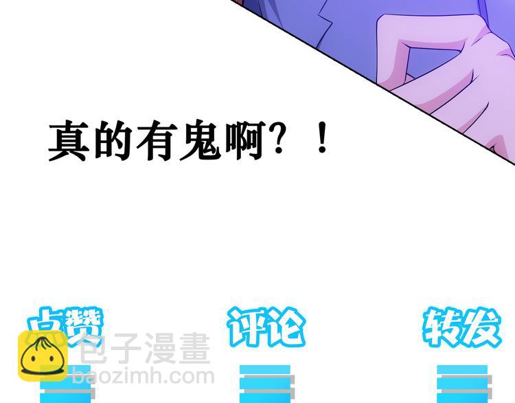 我能看到成功率 - 第79話 偵探白上線(3/3) - 2