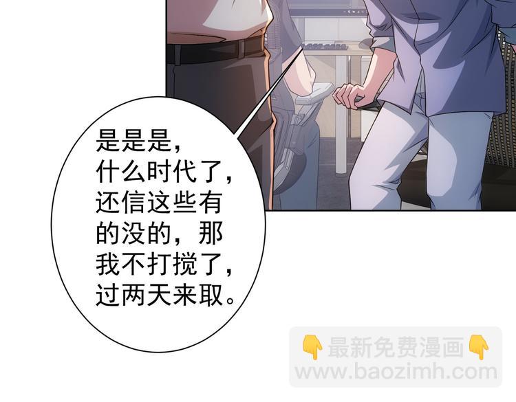 我能看到成功率 - 第79話 偵探白上線(2/3) - 7