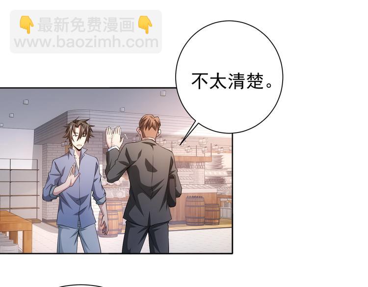 我能看到成功率 - 第79話 偵探白上線(2/3) - 2