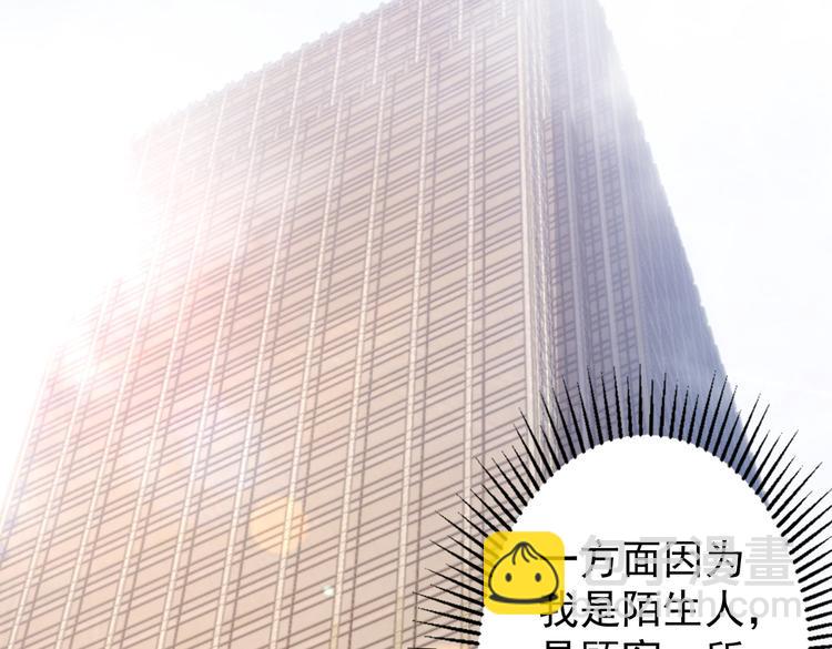 我能看到成功率 - 第79話 偵探白上線(2/3) - 7