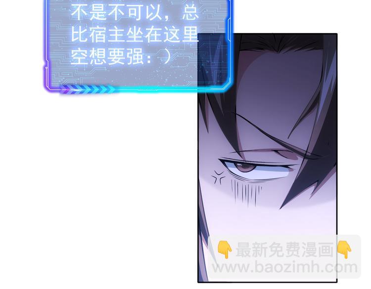 我能看到成功率 - 第79話 偵探白上線(2/3) - 1