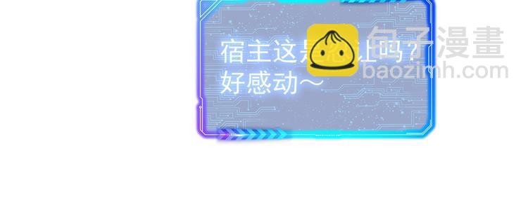 我能看到成功率 - 第79話 偵探白上線(2/3) - 4