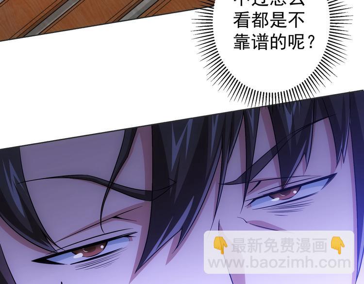 我能看到成功率 - 第79話 偵探白上線(2/3) - 2