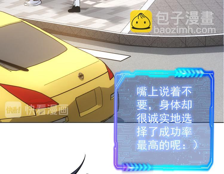 我能看到成功率 - 第79話 偵探白上線(2/3) - 7