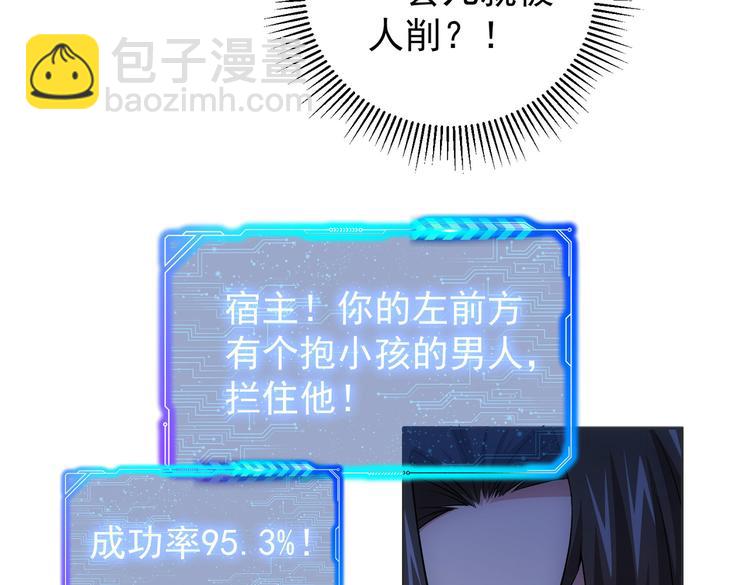 我能看到成功率 - 第79話 偵探白上線(2/3) - 2