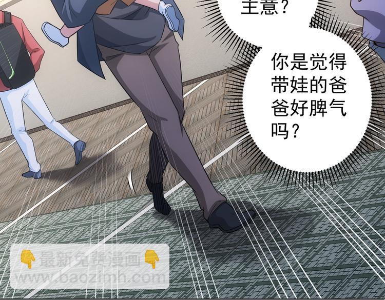 我能看到成功率 - 第79話 偵探白上線(2/3) - 6