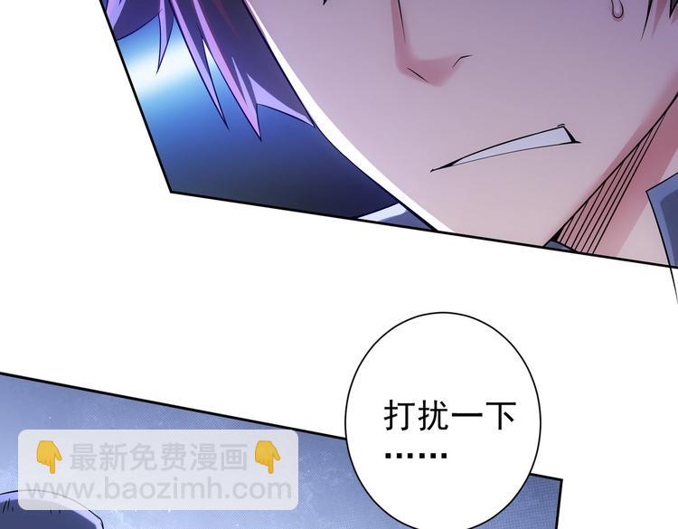 我能看到成功率 - 第79話 偵探白上線(2/3) - 1