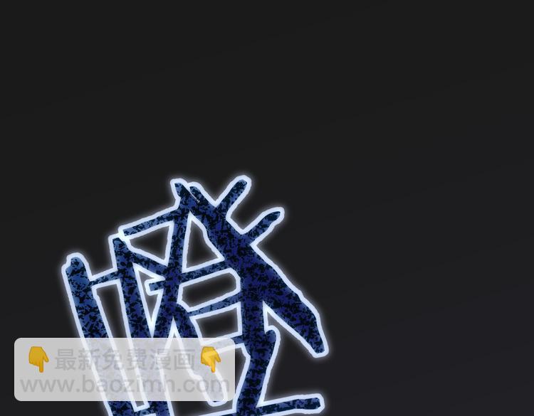 我能看到成功率 - 第81話 引蛇出洞(2/3) - 6