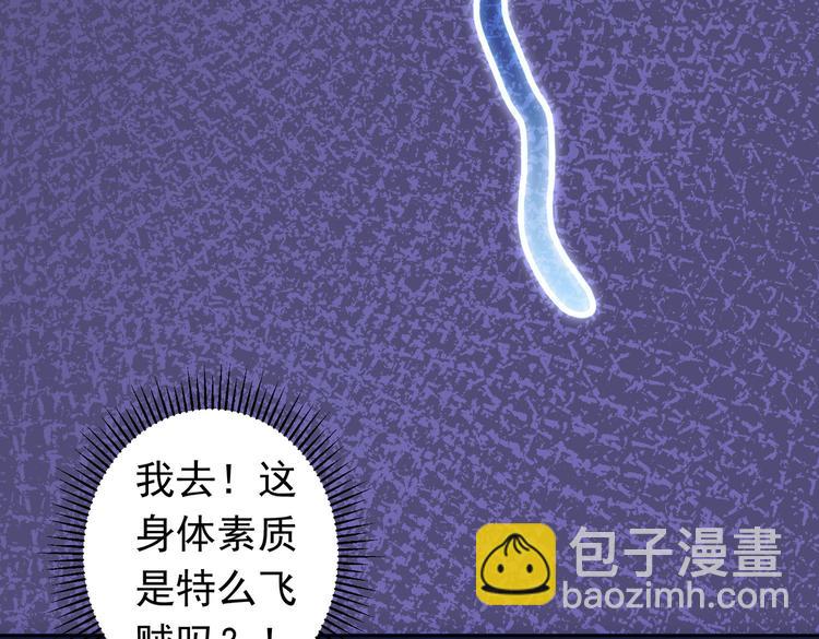 我能看到成功率 - 第81話 引蛇出洞(3/3) - 3