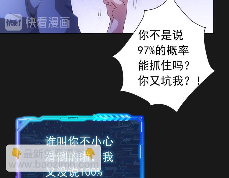 我能看到成功率 - 第81話 引蛇出洞(3/3) - 7