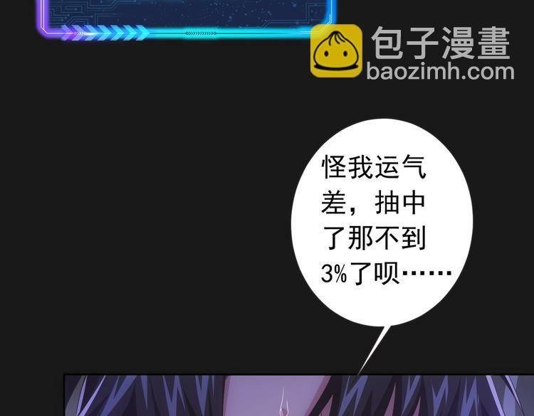 我能看到成功率 - 第81話 引蛇出洞(3/3) - 1