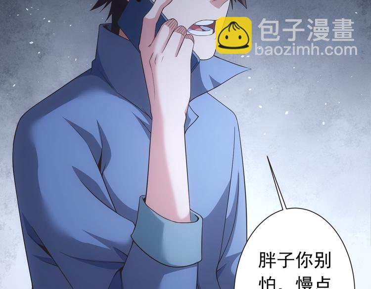 我能看到成功率 - 第81話 引蛇出洞(3/3) - 5