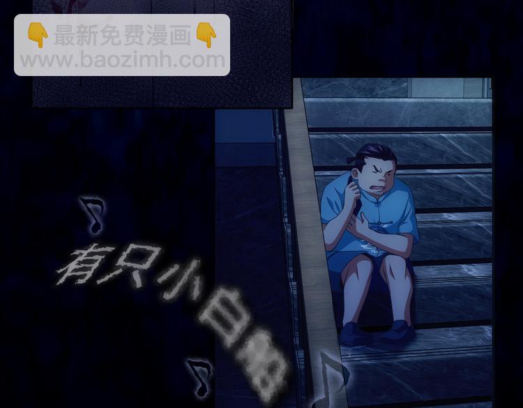 我能看到成功率 - 第81話 引蛇出洞(3/3) - 3