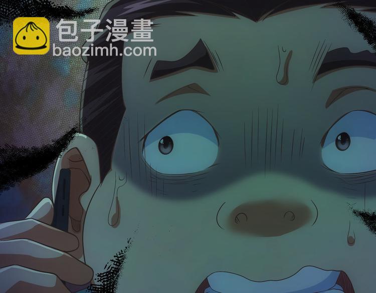 我能看到成功率 - 第81話 引蛇出洞(3/3) - 1