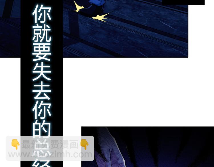 我能看到成功率 - 第81話 引蛇出洞(3/3) - 7