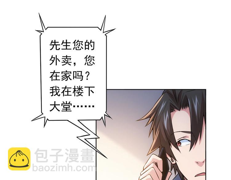 我能看到成功率 - 第81話 引蛇出洞(2/3) - 3