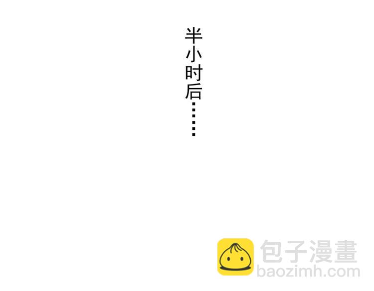 我能看到成功率 - 第81話 引蛇出洞(2/3) - 8