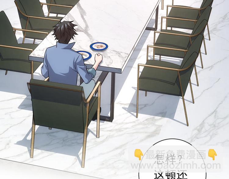 我能看到成功率 - 第81話 引蛇出洞(2/3) - 2