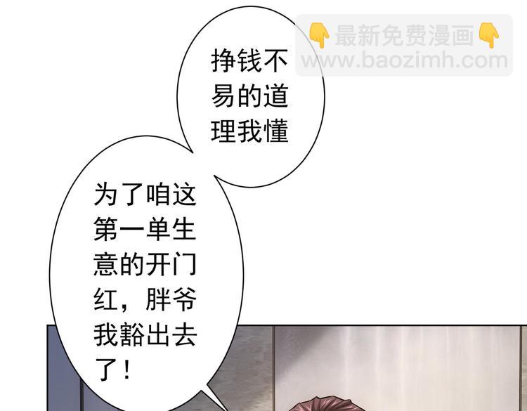 我能看到成功率 - 第81話 引蛇出洞(2/3) - 4