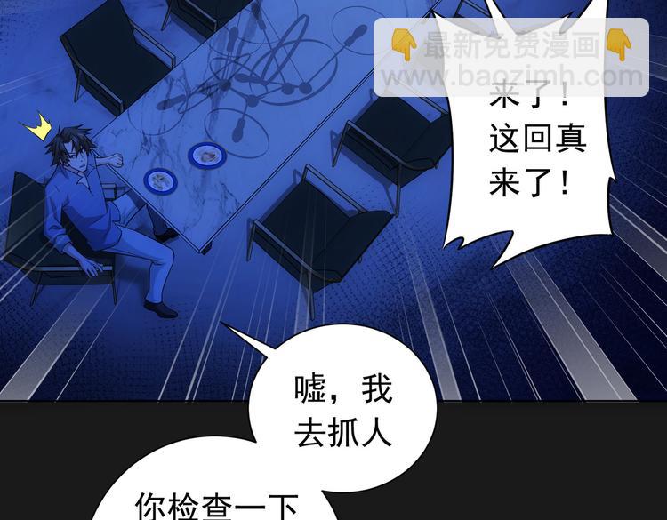 我能看到成功率 - 第81話 引蛇出洞(2/3) - 2