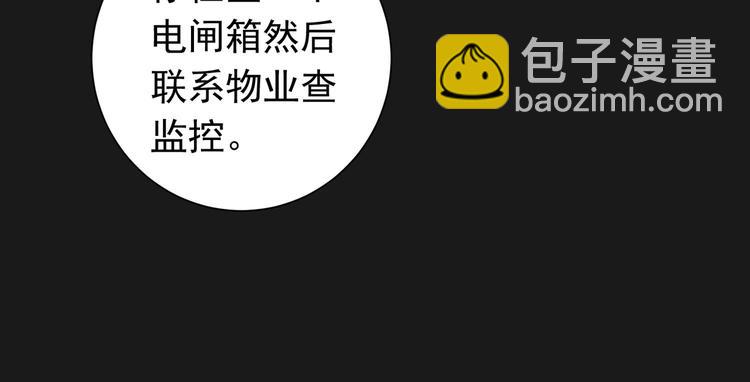 我能看到成功率 - 第81話 引蛇出洞(2/3) - 3