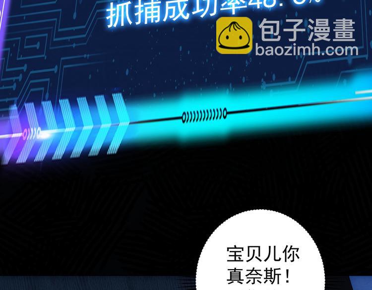 我能看到成功率 - 第81話 引蛇出洞(2/3) - 8