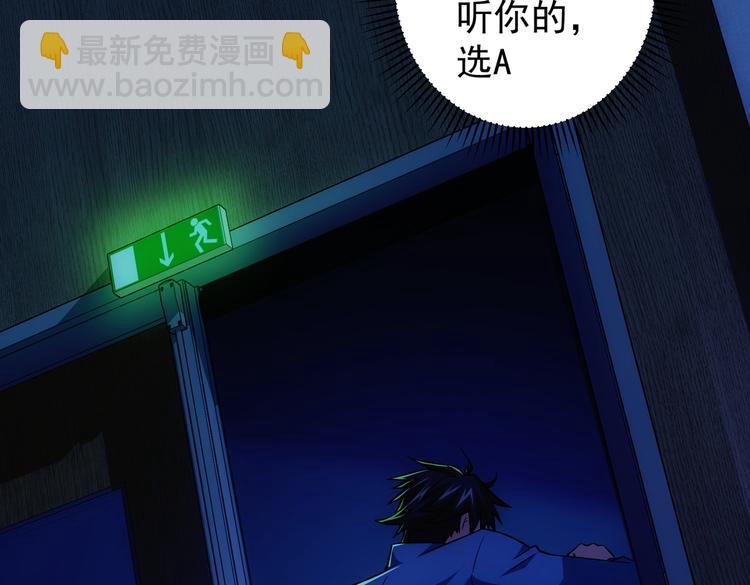 我能看到成功率 - 第81話 引蛇出洞(2/3) - 1