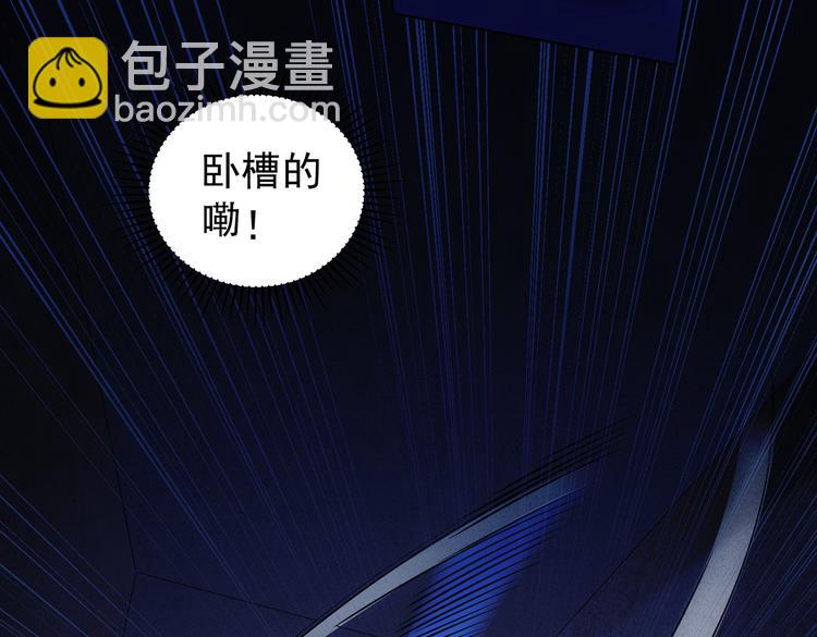 我能看到成功率 - 第81話 引蛇出洞(2/3) - 3