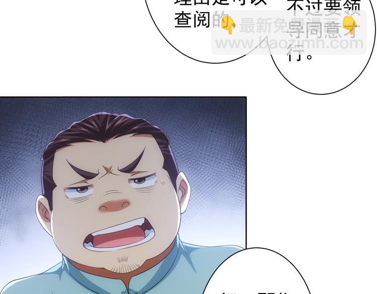 我能看到成功率 - 第83話 監控室(1/2) - 2