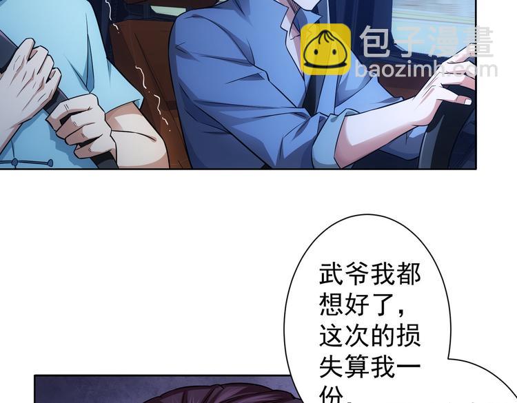 我能看到成功率 - 第83話 監控室(2/2) - 2