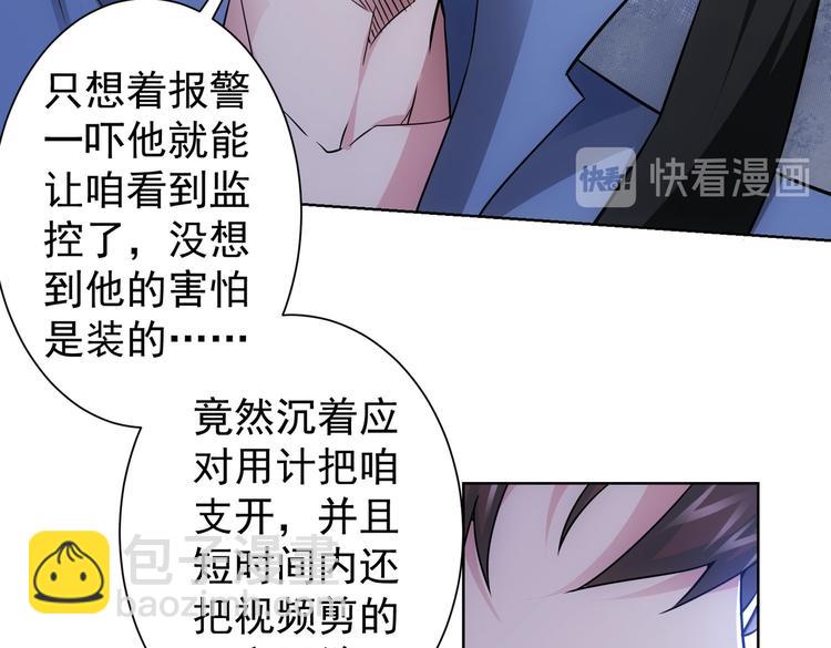 我能看到成功率 - 第83話 監控室(2/2) - 5