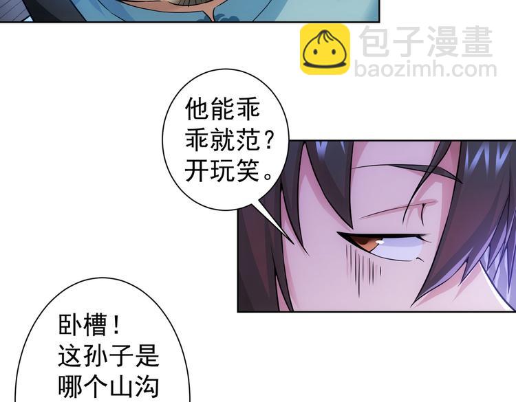 我能看到成功率 - 第83話 監控室(2/2) - 2