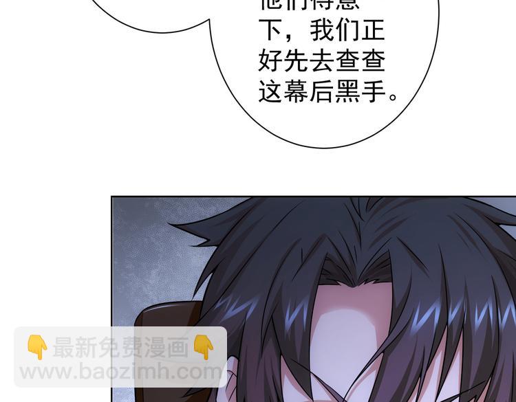 我能看到成功率 - 第83話 監控室(2/2) - 5