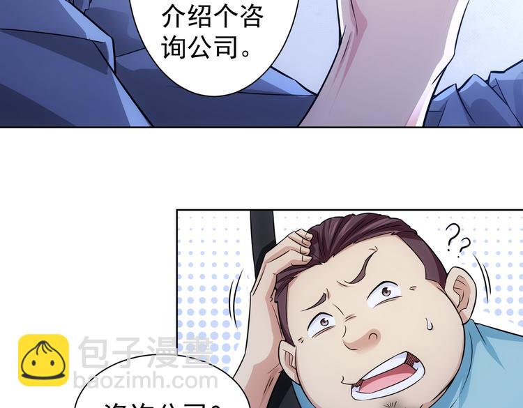 我能看到成功率 - 第83話 監控室(2/2) - 7