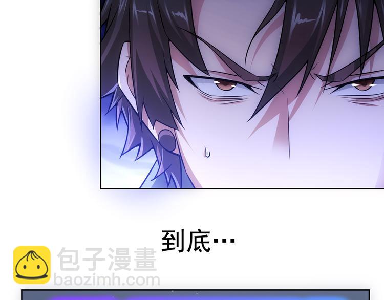 我能看到成功率 - 第83話 監控室(2/2) - 6