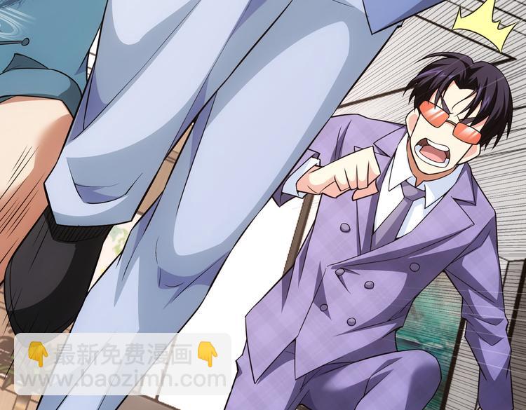 我能看到成功率 - 第85話 疏漏(3/3) - 1