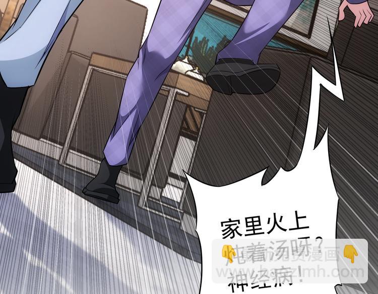 我能看到成功率 - 第85話 疏漏(3/3) - 2