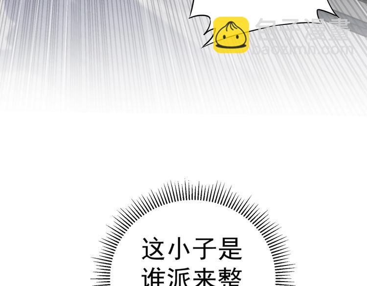 我能看到成功率 - 第85話 疏漏(3/3) - 3