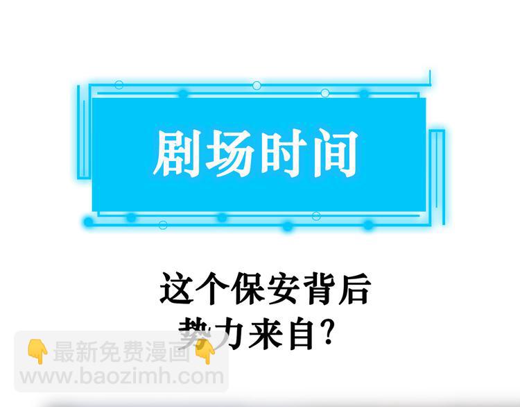 我能看到成功率 - 第85話 疏漏(3/3) - 2