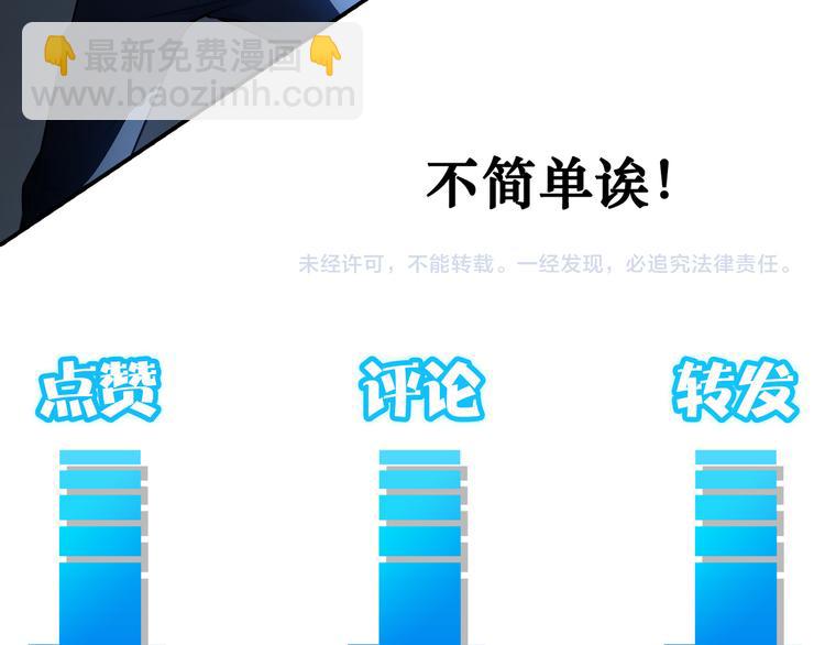 我能看到成功率 - 第85話 疏漏(3/3) - 3