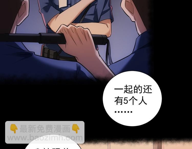 我能看到成功率 - 第85話 疏漏(1/3) - 7