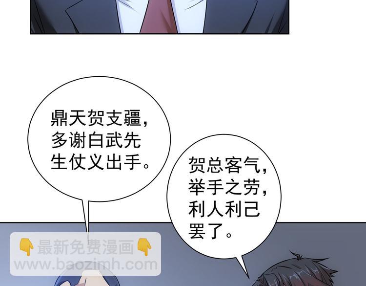 我能看到成功率 - 第85話 疏漏(1/3) - 2