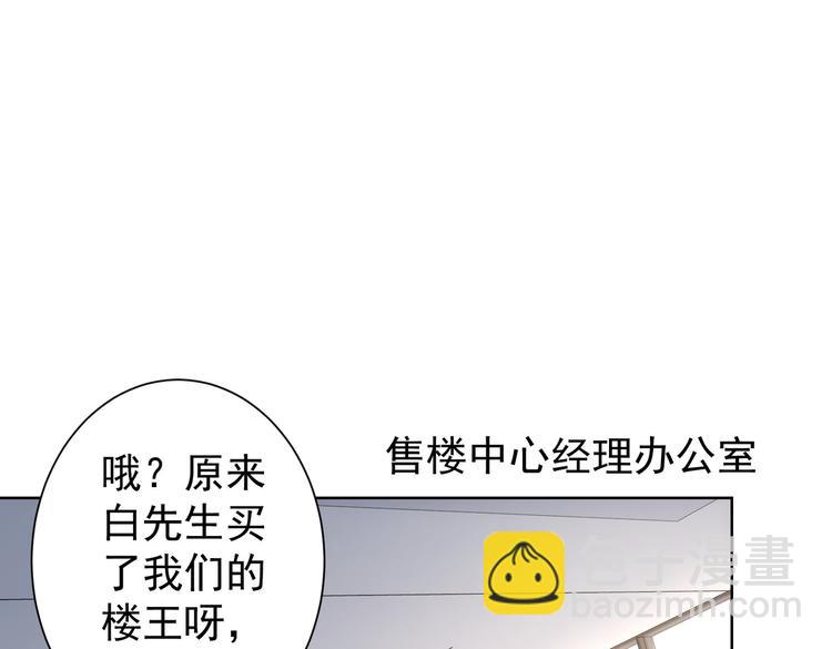 我能看到成功率 - 第85話 疏漏(2/3) - 5