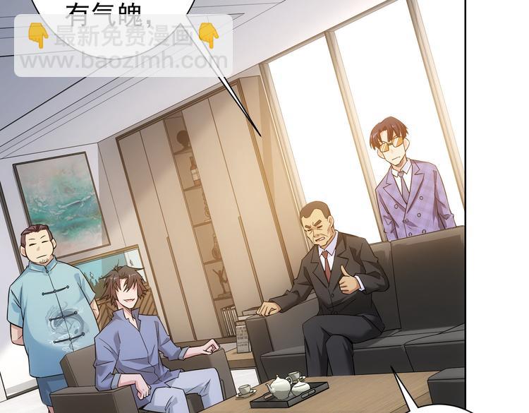 我能看到成功率 - 第85話 疏漏(2/3) - 6