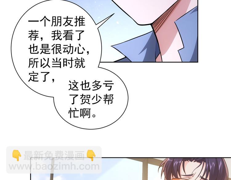 我能看到成功率 - 第85話 疏漏(2/3) - 1