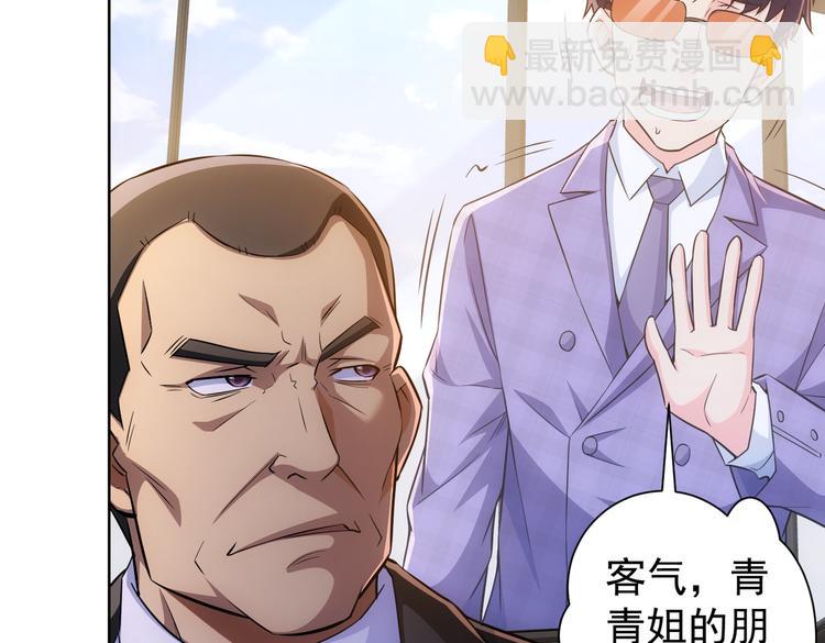 我能看到成功率 - 第85話 疏漏(2/3) - 2