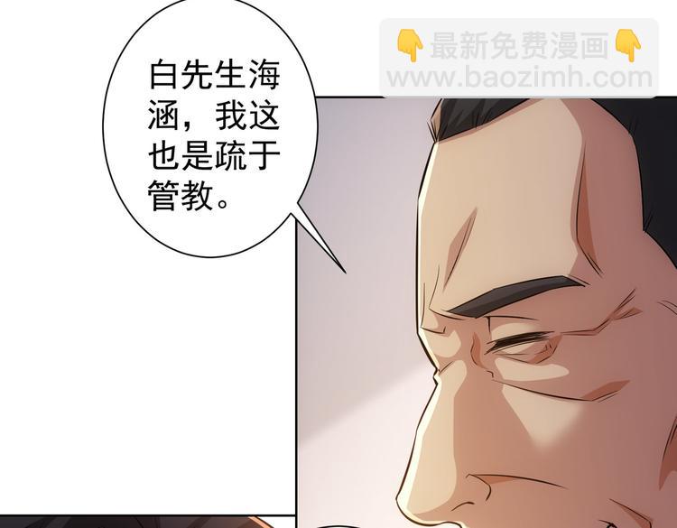 我能看到成功率 - 第85話 疏漏(2/3) - 3