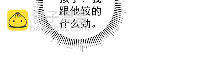 我能看到成功率 - 第85話 疏漏(2/3) - 7