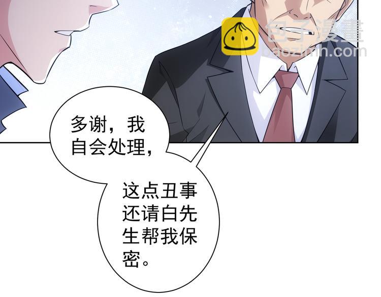 我能看到成功率 - 第85話 疏漏(2/3) - 1